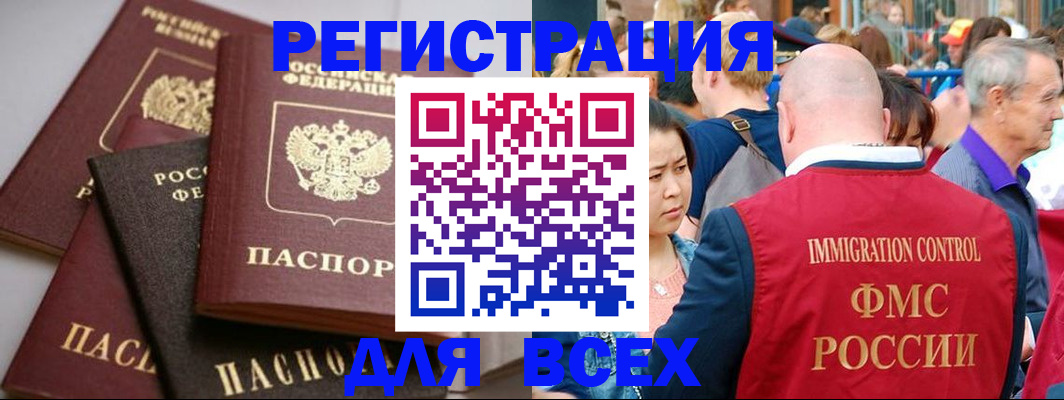 временная регистрация купить в Аше