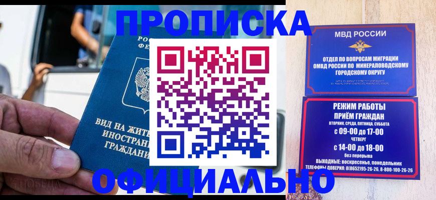 пропишу в квартире в Аше