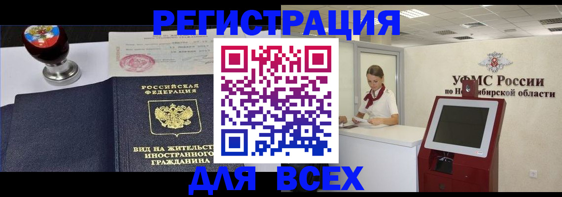 временная регистрация в квартире в Аше