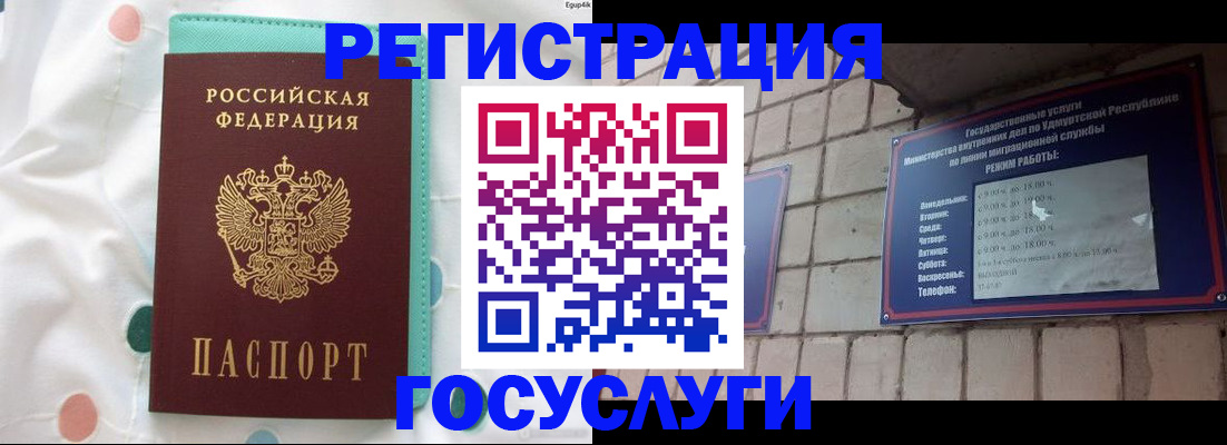 прописка законно в Аше