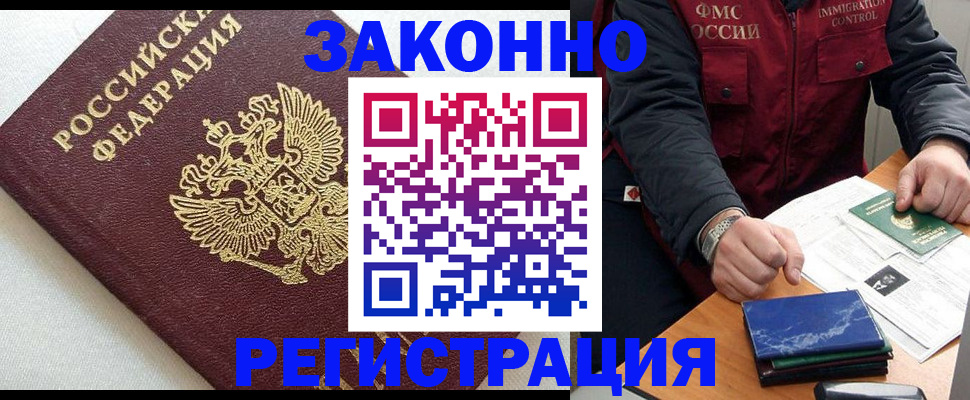 найти адрес прописки в Аше