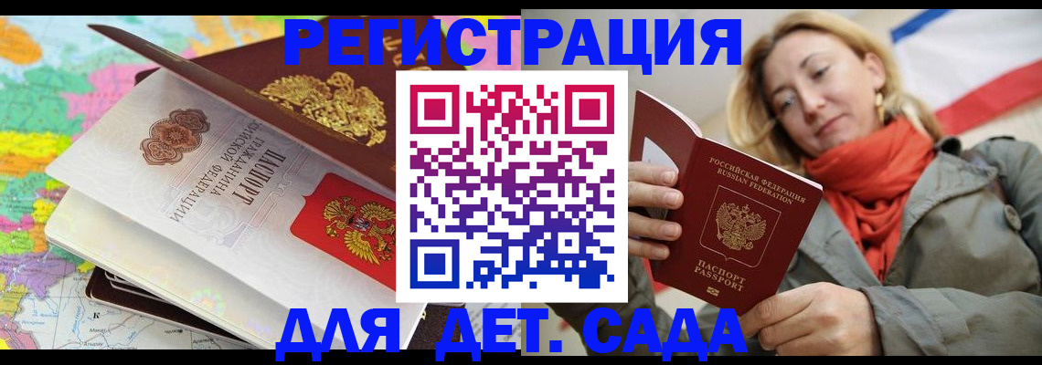 прописка иностранных граждан в Аше