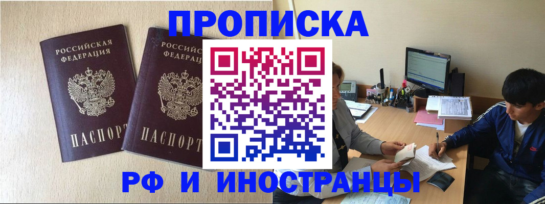 регистрация в Аше